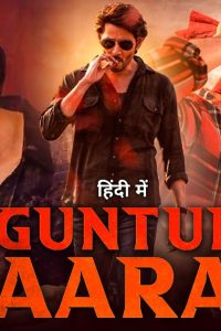 Gantur Kaaram (2024) Telugu Full Movie Download -Overviews In Filmyzilla